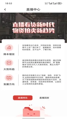 拆拍通2026官方正版v1.0.0 官方正版截图2