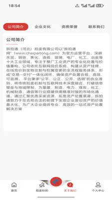 拆拍通2026官方正版v1.0.0 官方正版截图3