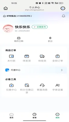晞之泰生活2026官方正版v26.05.08 免费版截图1