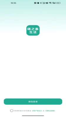 晞之泰生活2026官方正版v26.05.08 免费版截图3