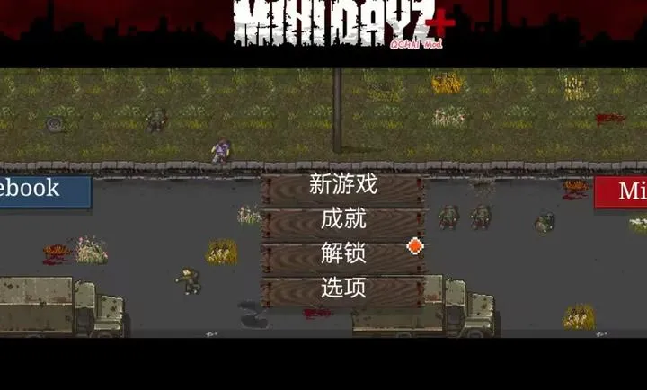 ����DayZģ��(����������Ϸ)v+1.1 mod�汾 0.50 �ٷ������ͼ1