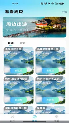 �ߵ���������(���ε���Ӧ��)v1.0.0 �ٷ������ͼ4