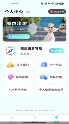 �ߵ���������(���ε���Ӧ��)v1.0.0 �ٷ������ͼ3
