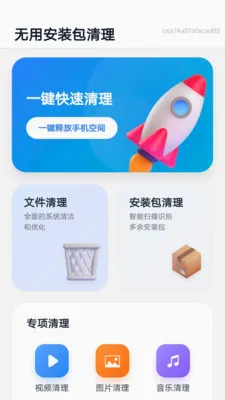 ���ð�װ������2026�ٷ�����v1.0.0 �ٷ������ͼ0