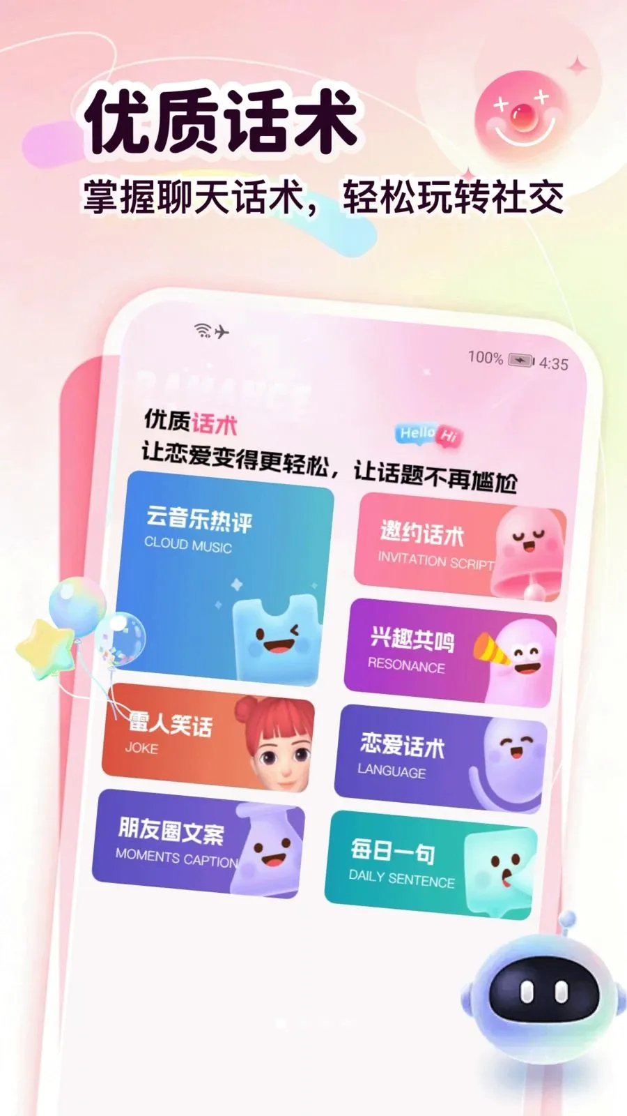 ����Chat(��������ƽ̨)v1.3 ��׿���ͼ0