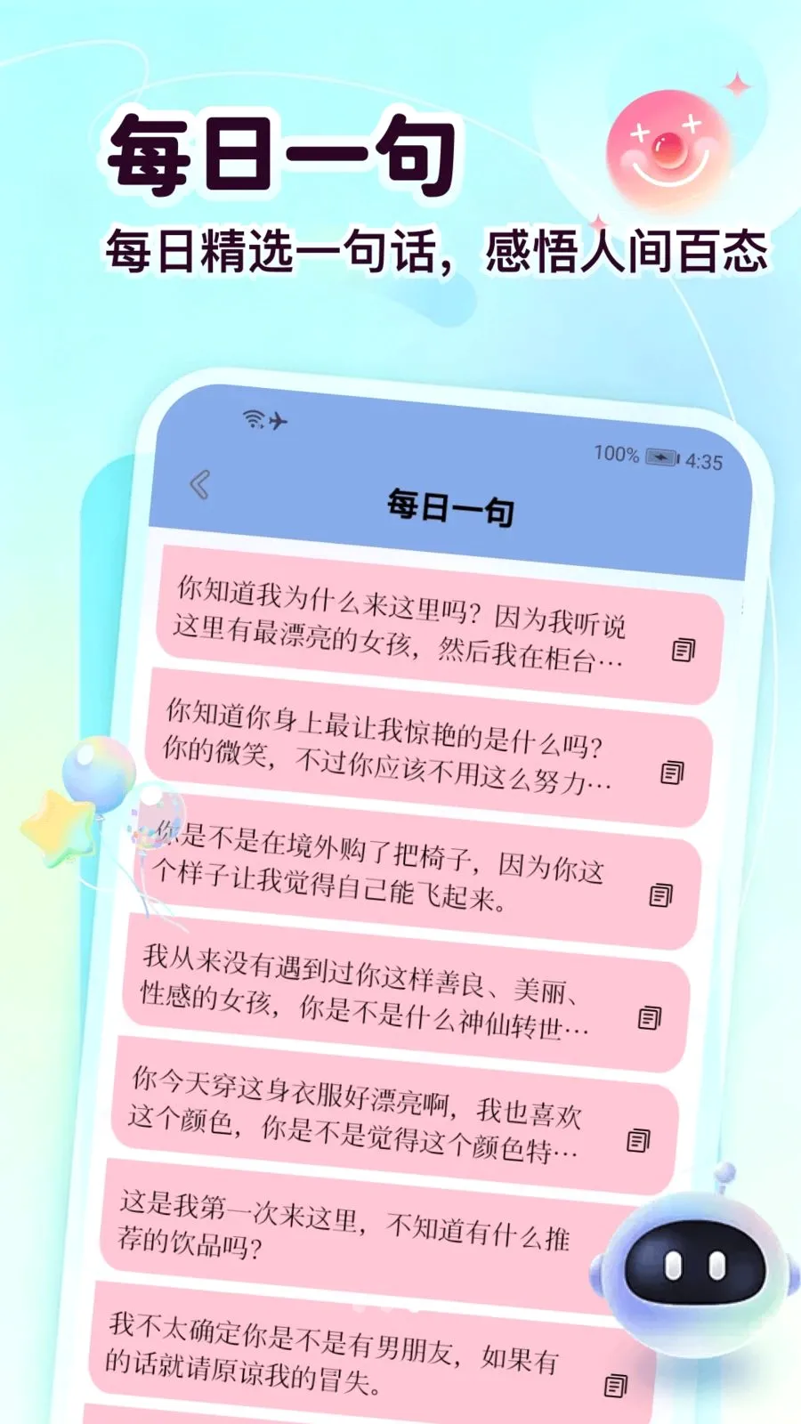 ����Chat(��������ƽ̨)v1.3 ��׿���ͼ2