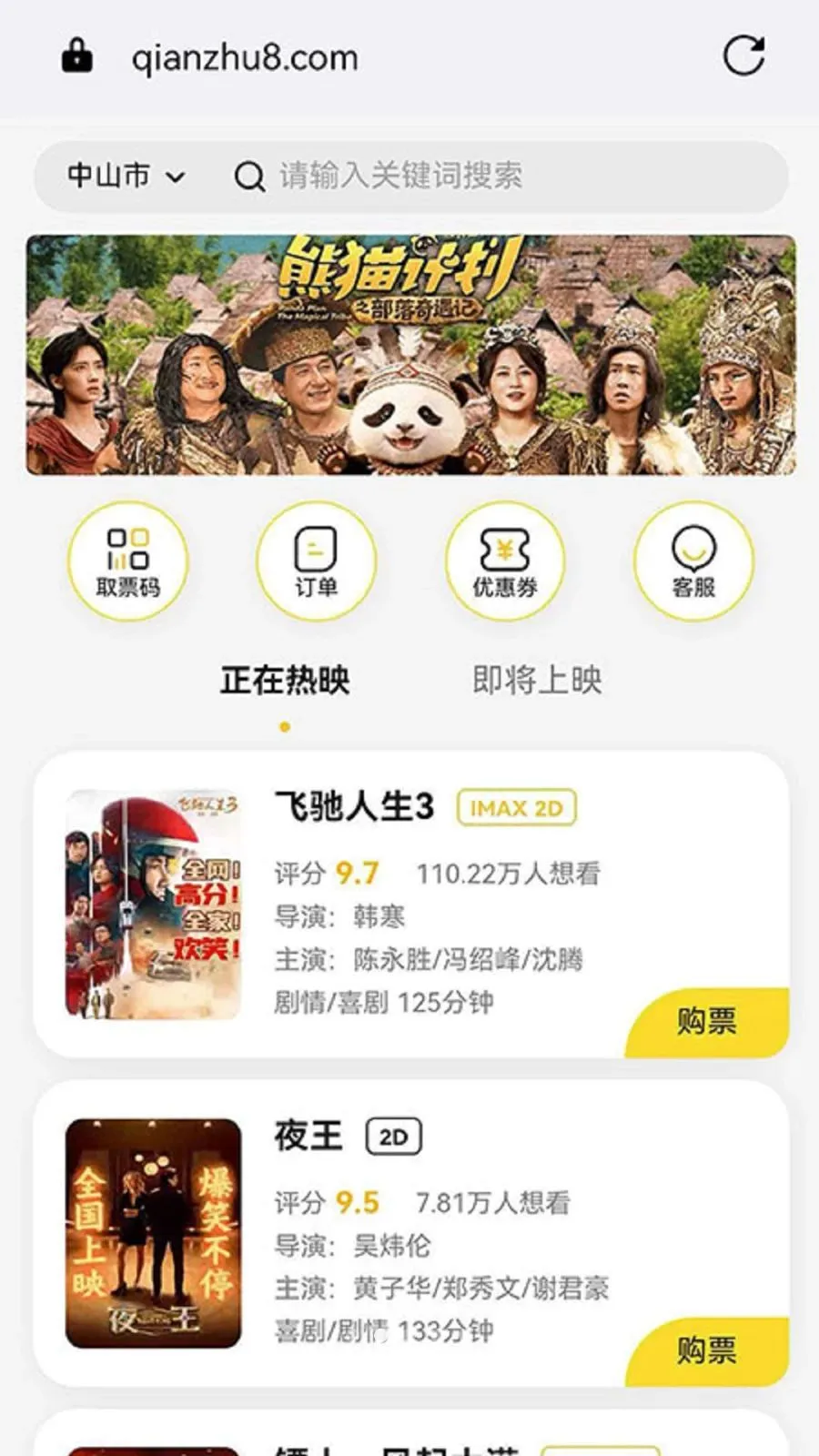 三丰康品2026最新版本v1.1.4 免费版截图1