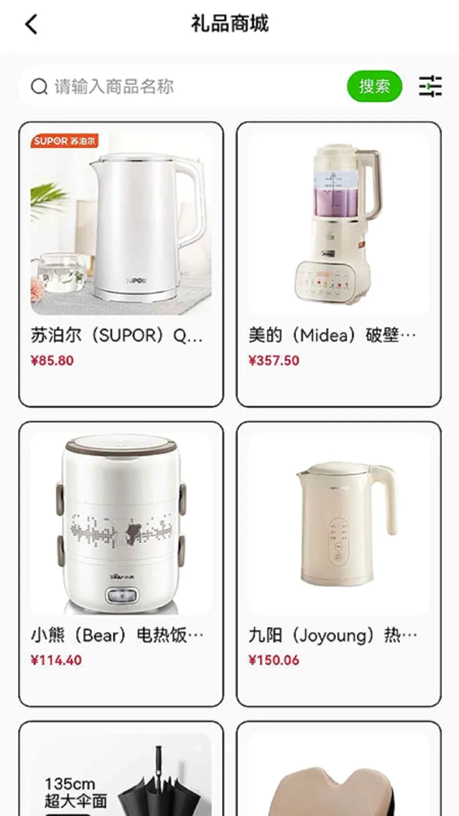 三丰康品2026最新版本v1.1.4 免费版截图2