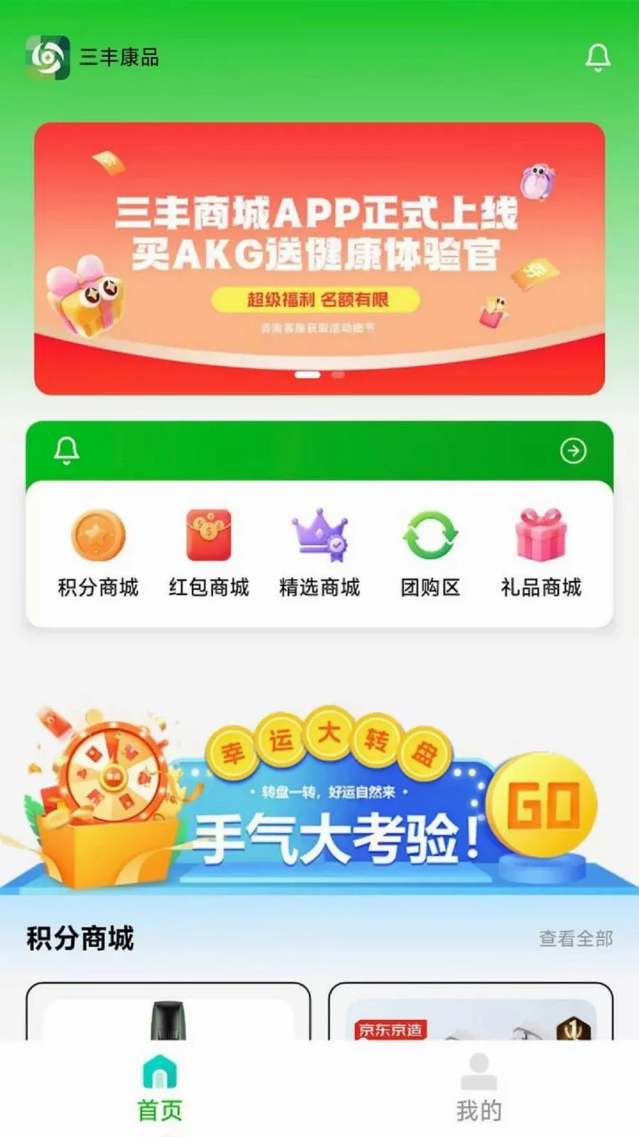 三丰康品2026最新版本v1.1.4 免费版截图4