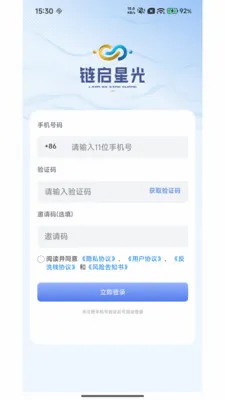 链启星光2026最新版本v3.0.0 安卓版截图2
