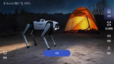 INFFNI ROVER2026官方最新版本v1.0.23 安卓版截图0
