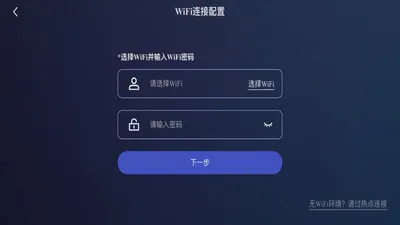 INFFNI ROVER2026官方最新版本v1.0.23 安卓版截图1