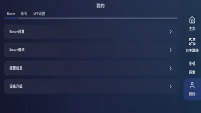 INFFNI ROVER2026官方最新版本v1.0.23 安卓版截图3