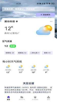 ��������Ԥ��(������⹦��)v1.0.4 ��Ѱ��ͼ3