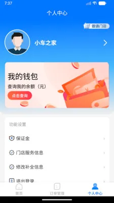 ���˷�������(������װ�ӵ�ƽ̨)v1.0.0 �ֻ����ͼ0