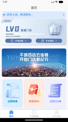 ���˷�������(������װ�ӵ�ƽ̨)v1.0.0 �ֻ����ͼ3