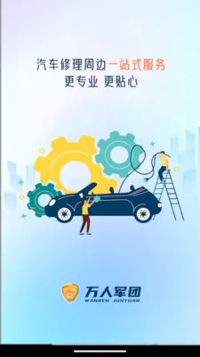 ���˷�������(������װ�ӵ�ƽ̨)v1.0.0 �ֻ����ͼ2