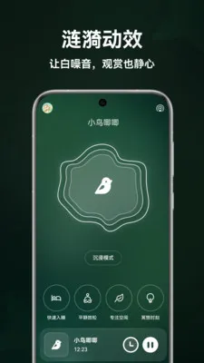 极光睡眠(声音助眠APP)v1.5.0 官方正版截图2