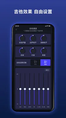 Donner 路演音箱2026官方最新版本v2.4.1 手机版截图3