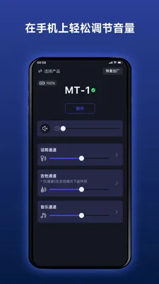 Donner 路演音箱2026官方最新版本v2.4.1 手机版截图1