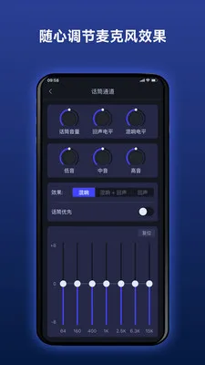 Donner 路演音箱2026官方最新版本v2.4.1 手机版截图2