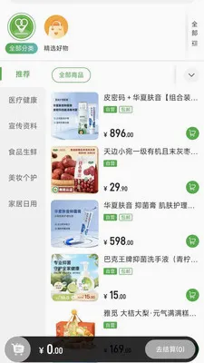 迈巴克好物(电商全链路服务)v1.0.1 手机版截图0