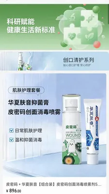 迈巴克好物(电商全链路服务)v1.0.1 手机版截图4