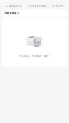 迈巴克好物(电商全链路服务)v1.0.1 手机版截图3