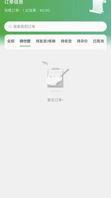 迈巴克好物(电商全链路服务)v1.0.1 手机版截图1