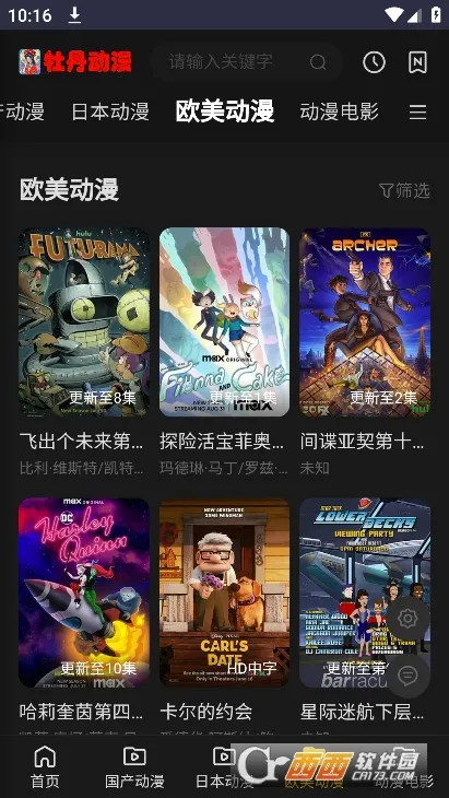 牡丹动漫(动漫追番平台)v1.0 官方正版截图2