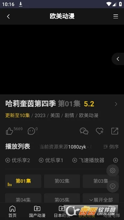 牡丹动漫(动漫追番平台)v1.0 官方正版截图0
