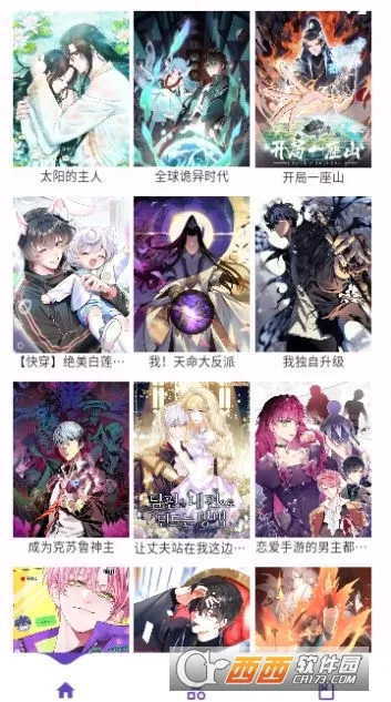 Z漫画(漫画阅读平台)v1.0.0 手机版截图1