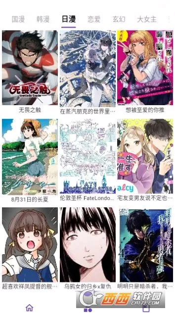Z漫画(漫画阅读平台)v1.0.0 手机版截图0