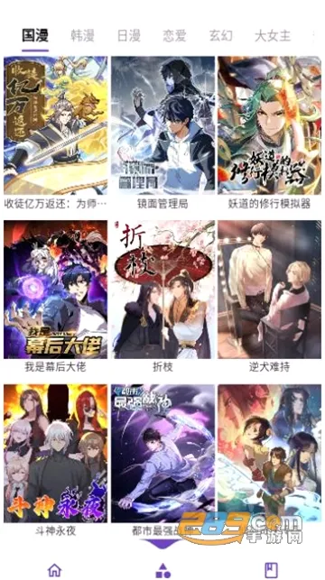 Z漫画(漫画阅读平台)v1.0.0 手机版截图3