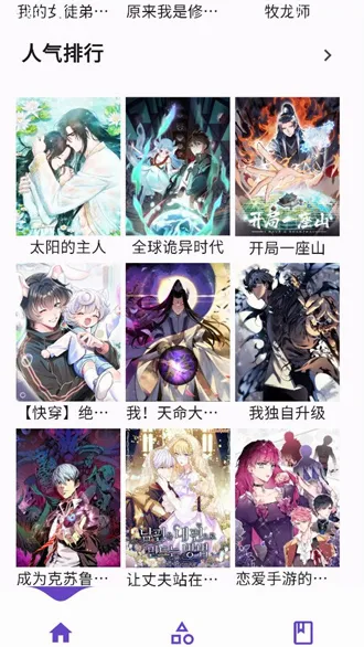 Z漫画(漫画阅读平台) Z漫画(漫画阅读平台)