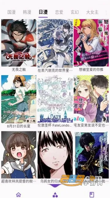 Z漫画(漫画阅读平台)v1.0.0 手机版截图4