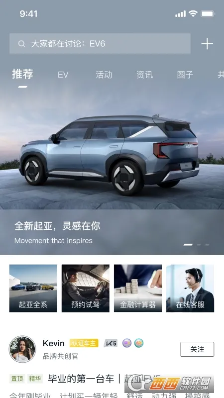 ���� Kia2026�ٷ�����v1.2.36 �ֻ����ͼ1
