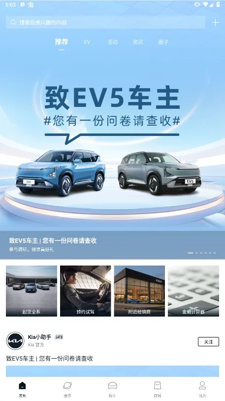 ���� Kia2026�ٷ�����v1.2.36 �ֻ����ͼ4
