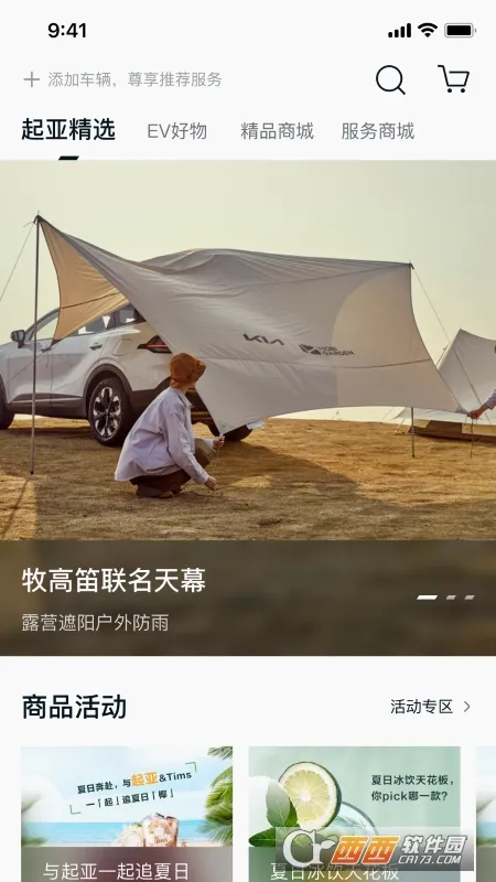 ���� Kia2026�ٷ�����v1.2.36 �ֻ����ͼ2
