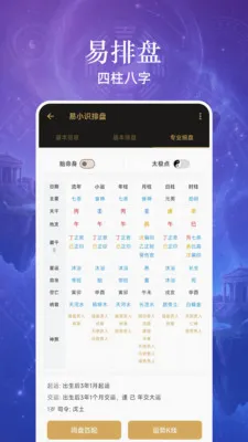 ��Сʶ(��������Ӧ��)v1.3.28 ��׿���ͼ1