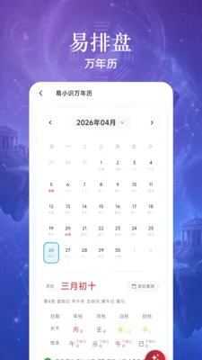 ��Сʶ(��������Ӧ��)v1.3.28 ��׿���ͼ2