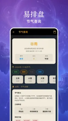 ��Сʶ(��������Ӧ��)v1.3.28 ��׿���ͼ3