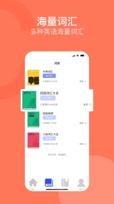 ����ͨ(Ӣ��ʻ㱸��APP)v1.0.0 �ֻ����ͼ3