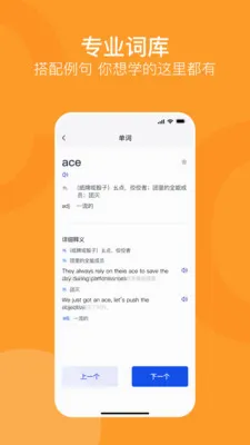 ����ͨ(Ӣ��ʻ㱸��APP)v1.0.0 �ֻ����ͼ0