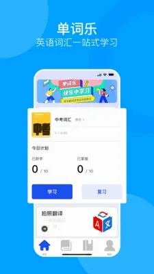 ����ͨ(Ӣ��ʻ㱸��APP)v1.0.0 �ֻ����ͼ2