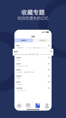 ����ͨ(Ӣ��ʻ㱸��APP)v1.0.0 �ֻ����ͼ1