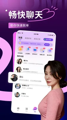 �Ѱ�(���꽻��ƽ̨)v1.0.0 �ֻ����ͼ2