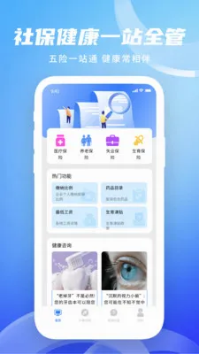 �籣�ܼ�Plus2026�ٷ����°汾v1.0.0 ��Ѱ��ͼ3