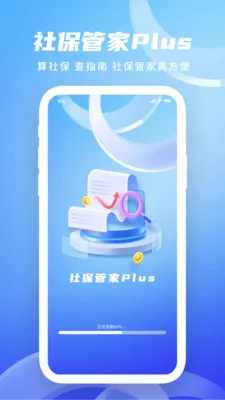�籣�ܼ�Plus2026�ٷ����°汾v1.0.0 ��Ѱ��ͼ2