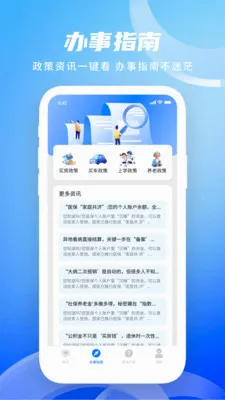 �籣�ܼ�Plus2026�ٷ����°汾v1.0.0 ��Ѱ��ͼ0